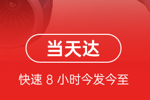 赛乌素机场邮寄航空货运公司【机场